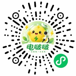 电啵啵微信小程序码