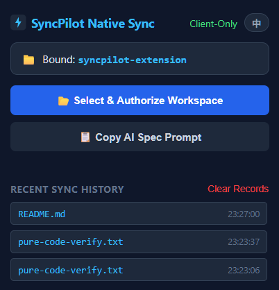 SyncPilot 控制面板