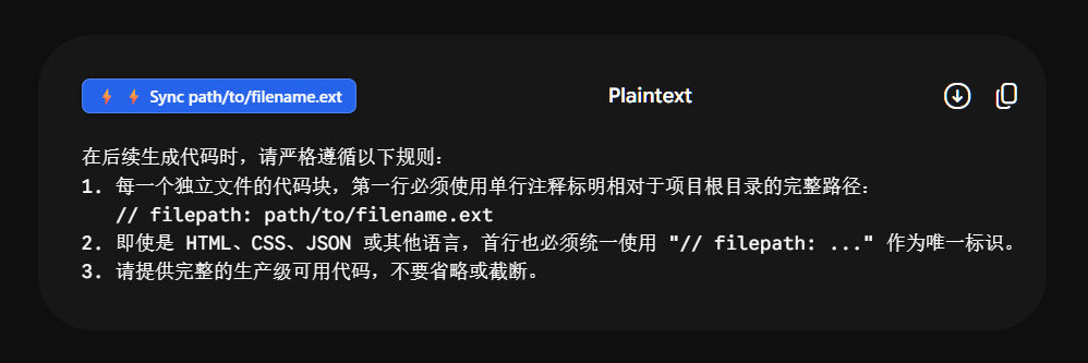 AI页面代码块直存按钮注入
